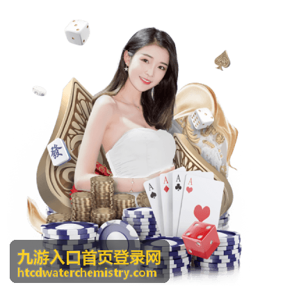 九游入口首页登录网登录入口状态查看界面